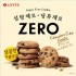 [롯데]제로 초콜릿칩 쿠키 (168g)