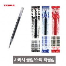 [제브라]사라사 클립 리필심 JF-05(파랑)