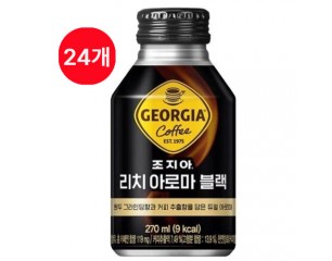 조지아 (고티카)리치아로마 블랙 270ml(박스)