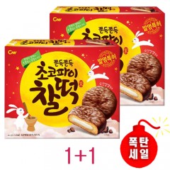 [청우]초코파이 찰떡 2개(1+1)